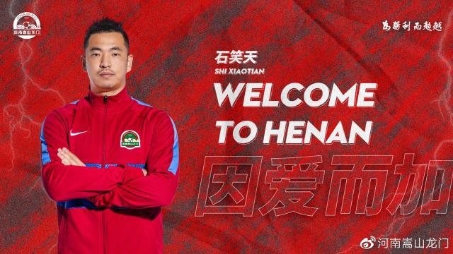 前重庆球员找到下家！河南官宣石笑天、刘易鑫加盟